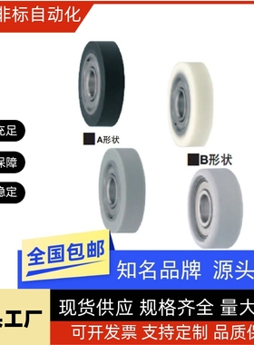 硅胶聚氨酯成形轴承UMBBK UMBG UMSBK3 4 5 6 8-13 16 20 28 30A