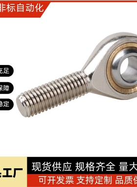 关节轴承外螺纹 C-PHSCM C-PHSCLM5/6/8/10/12/14/16