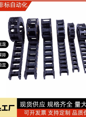 拖链VBK21 31 41-F30-F50-R38-R55-R75-N18-N25-N30-N70-VEK21 31