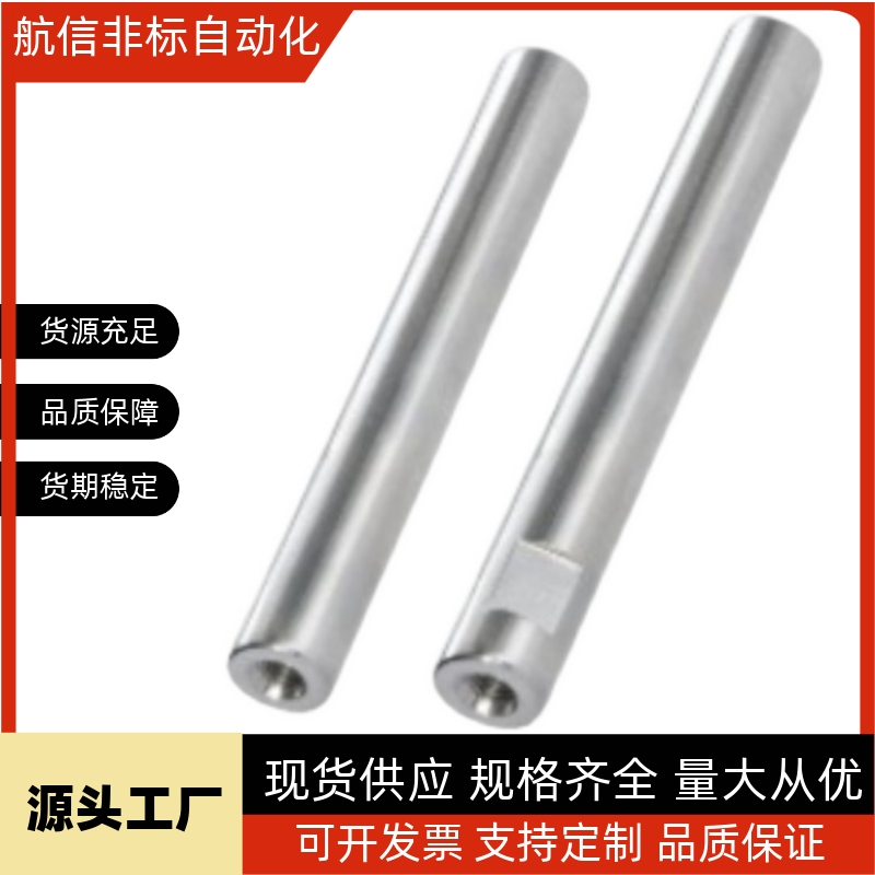 怡合达型SCJ/SCK11 14导向轴 两端内螺纹型 标准型/带扳手槽型 f8