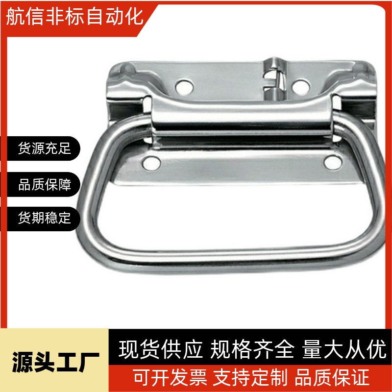 不锈钢弹簧拉手XAJ51/56 UWUASP UWUASPS102自动复位型A-1175-3