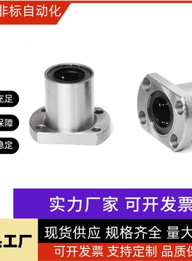 ME23/21/22-d12/d16/d25/D8/D10/d20/D30/D35/d6切边法兰直线轴承