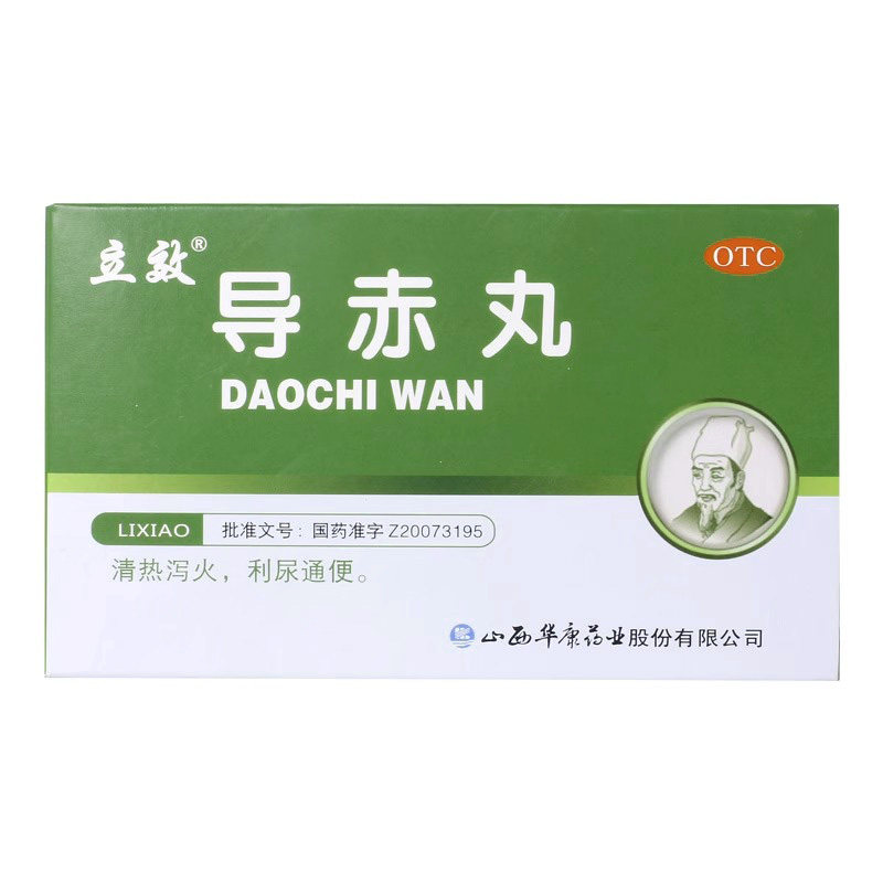 【立效】导赤丸2g*6袋/盒图片