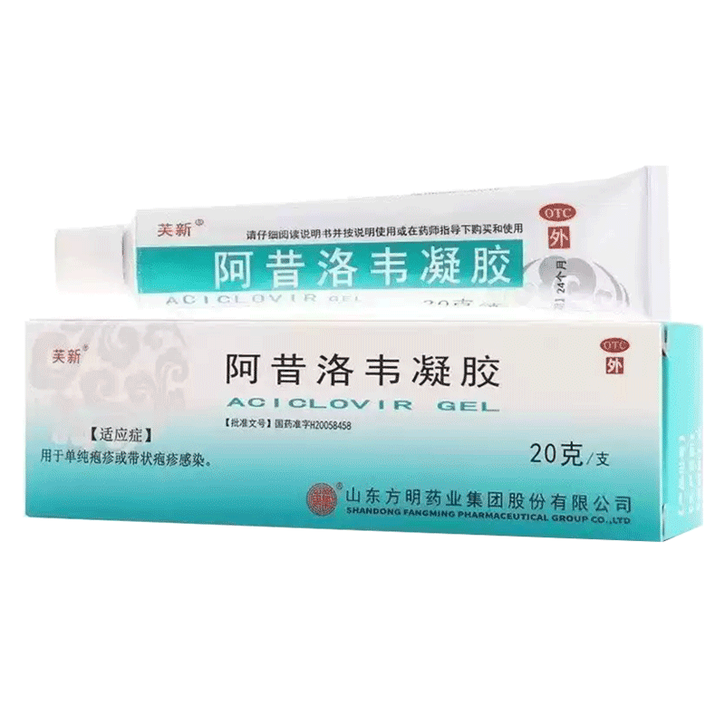 [芙新]阿昔洛韦凝胶1%*20g*1支/盒