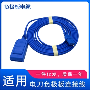 兼容负极板连接线一次性电极使用配件双孔凹槽带钢针定位高频