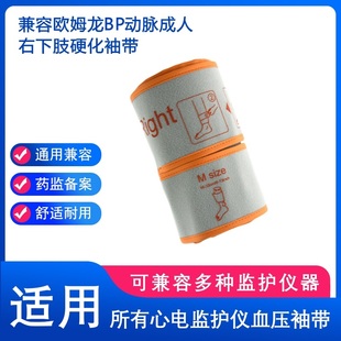 兼容BP-203RPE科林动脉血压检测袖带成人右腿硬化袖带厂家