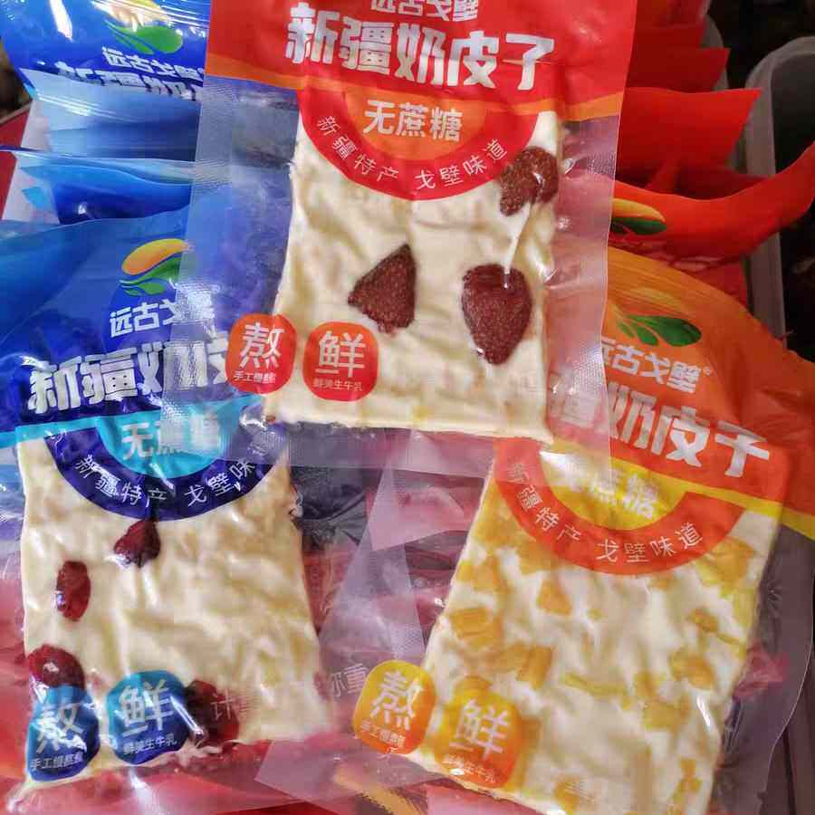 远古戈壁新疆奶皮子网红零食草莓樱桃芒果水果奶盖新疆特产包邮