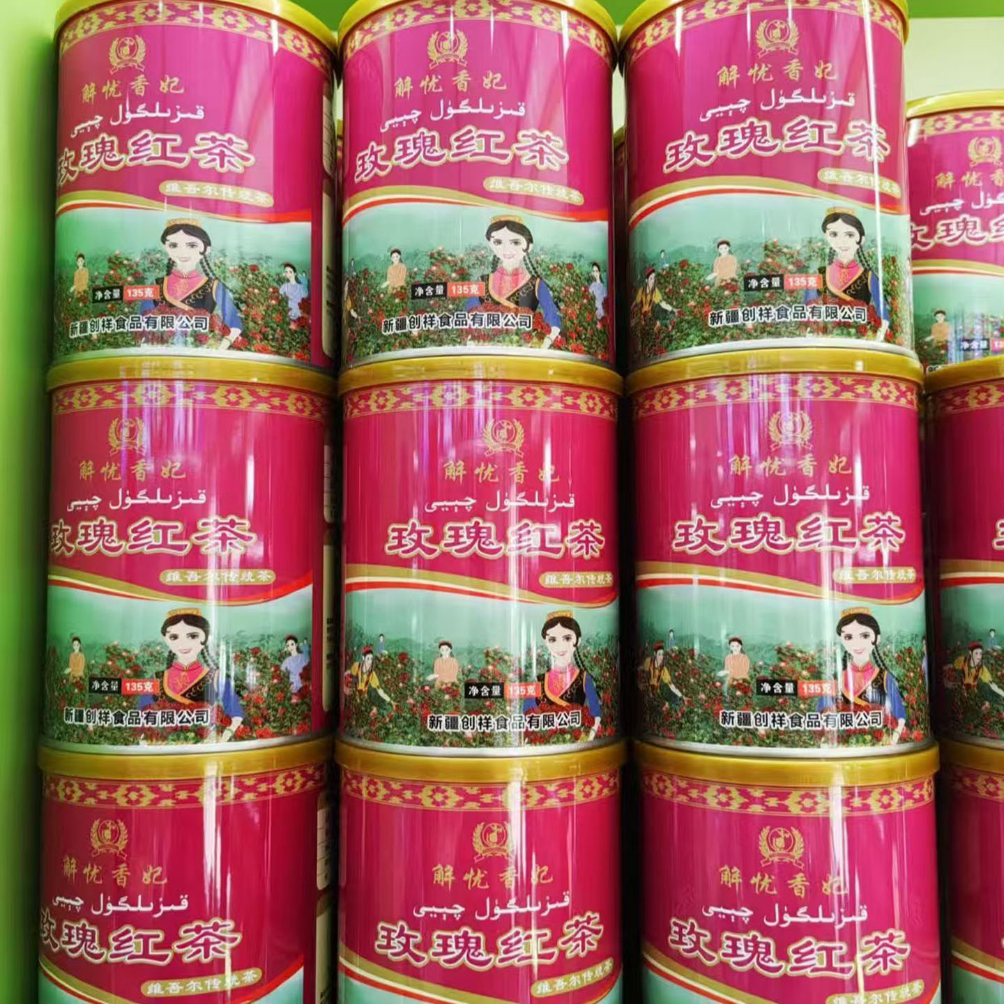 新疆维吾尔红茶玫瑰红茶