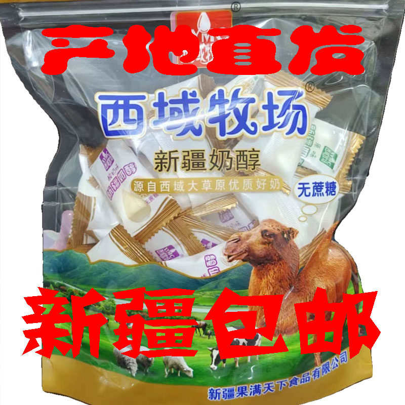新疆奶醇西域牧场奶疙瘩500g原味奶醇酸奶棒即食乳酪零食包邮