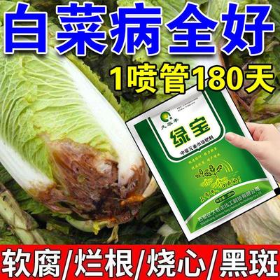 大白菜腐烂软腐灵防病专用药霜霉病烂心烂根黄叶灰霉病杀菌剂包心