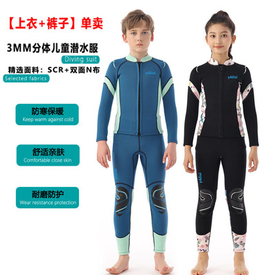 新款泳衣儿童潜水服男女童分体泳衣保暖长袖防晒冲浪浮潜水母衣女