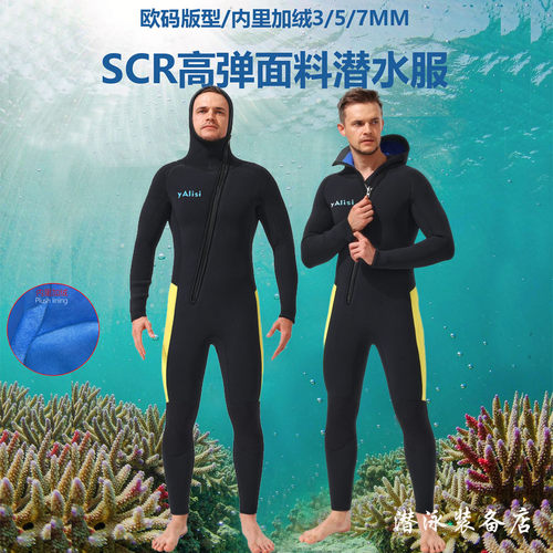 3/5mm潜水服加绒保暖衣连体湿衣