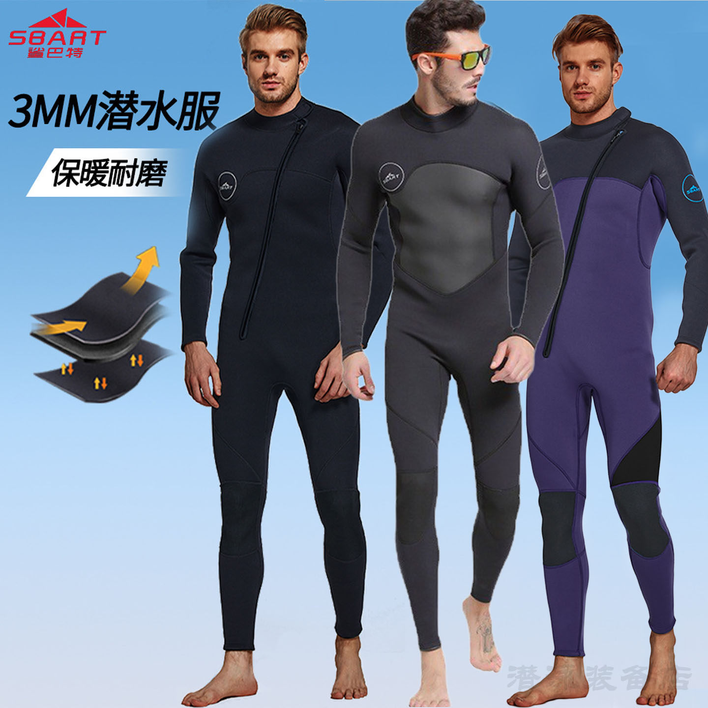 3MM连体长袖防晒保暖潜水服男冬