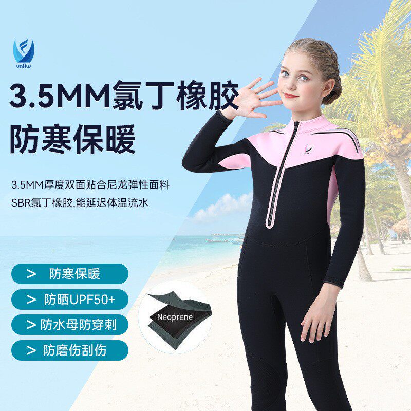 潜水服温泉保暖衣换衣外套