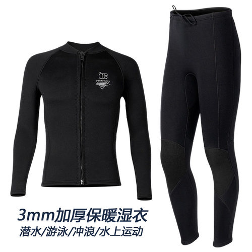 分体上衣长裤背心游泳保暖潜水服