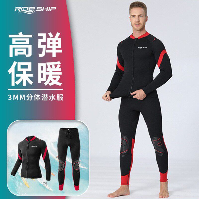 潜水服分体湿衣1.5 mm长袖上衣游泳深潜潜水裤子男浮潜衣冲浪