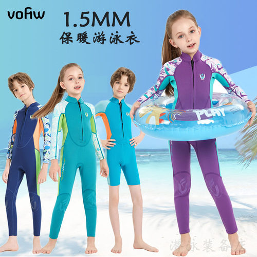 儿童泳衣1.5MM连体潜水衣保暖服