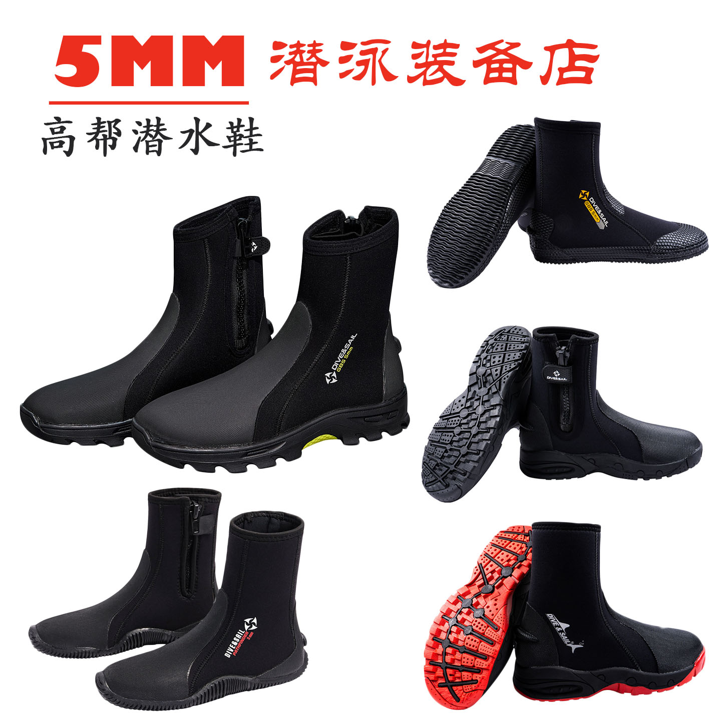 高帮潜水靴保暖潜水鞋涉水赶海鞋