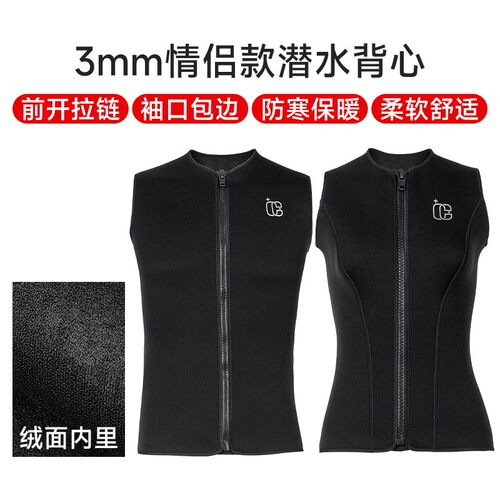 加绒无袖背心游泳保暖潜水摩托艇