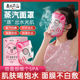 超亚面膜伴侣热敷蒸汽面罩美容睡眠补水保湿 自发热蒸脸促进吸收