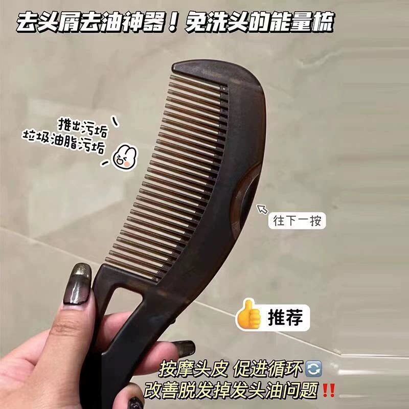 按摩能量梳止痒去屑脂梳子免洗去屑去油梳按压可携式油脂粒头梳