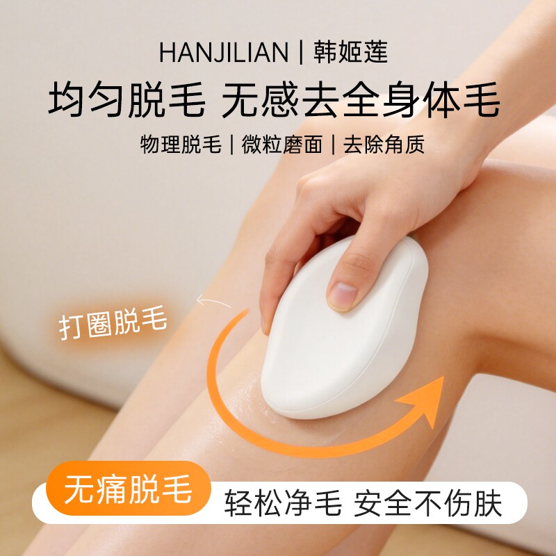 日本纳米玻璃除毛神器去角质刮搓毛器家用除毛仪磨毛器无感黑科技