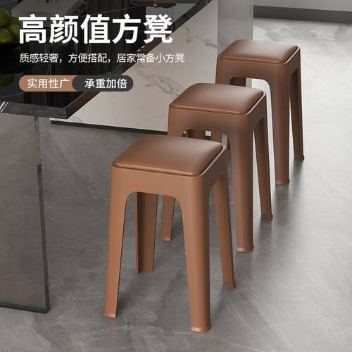 塑料加厚方凳现代简约凳子板凳可叠放塑料凳家用椅子高凳防滑实用