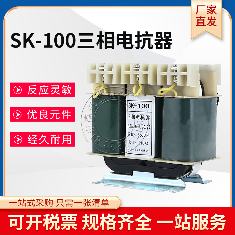 三相电抗器SK-100馈电开关煤矿用