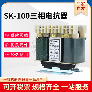 SK-100煤矿专用三相电抗器SK-100G矿用1140V馈电开关用SK-100T