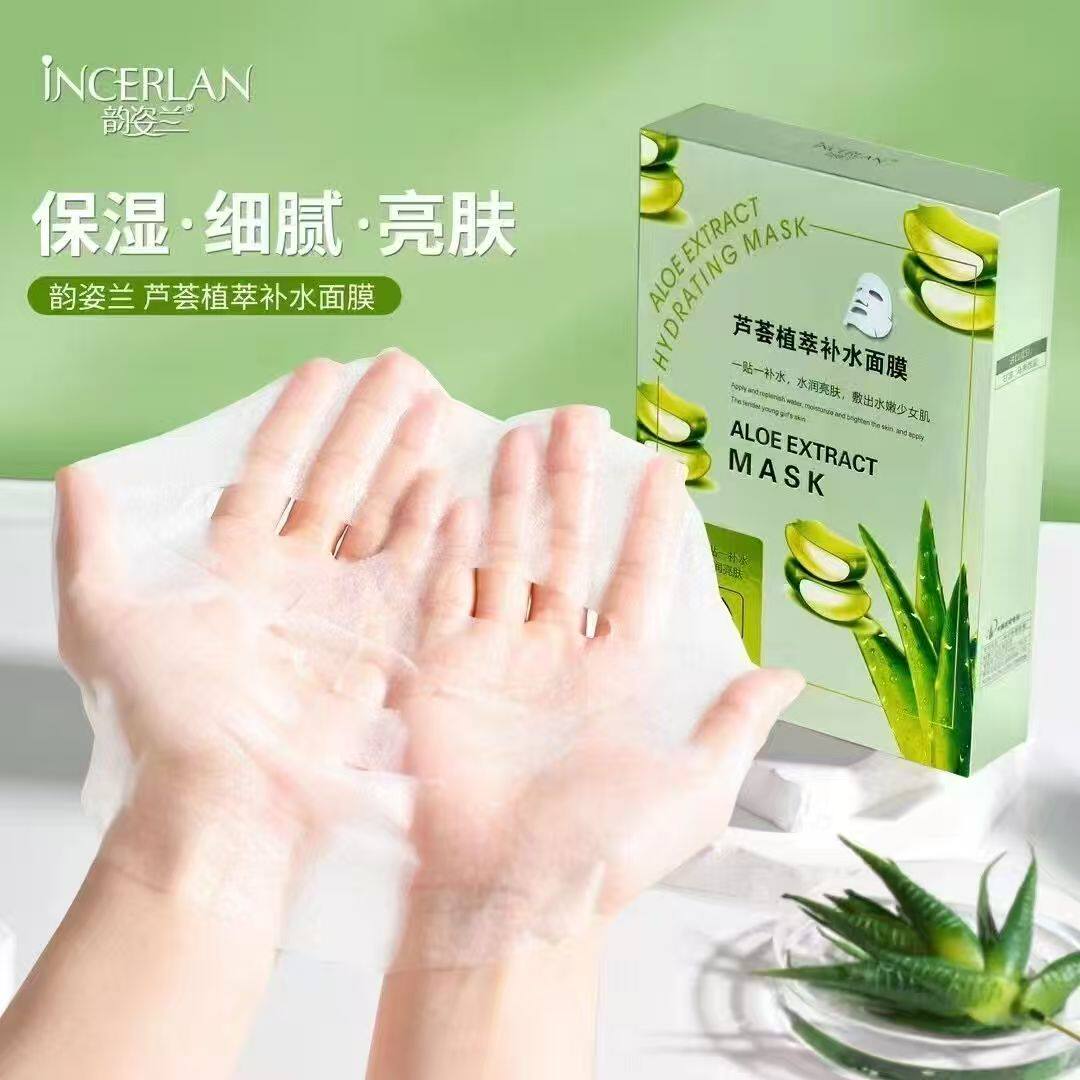 韵姿兰自然之名洋甘菊提亮保湿舒缓肌肤修护植物面膜补水保湿透气