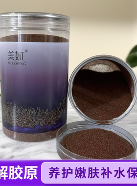 美姃水解胶原油菜子面膜旗舰店正品天然小颗粒补水保湿美容院专用