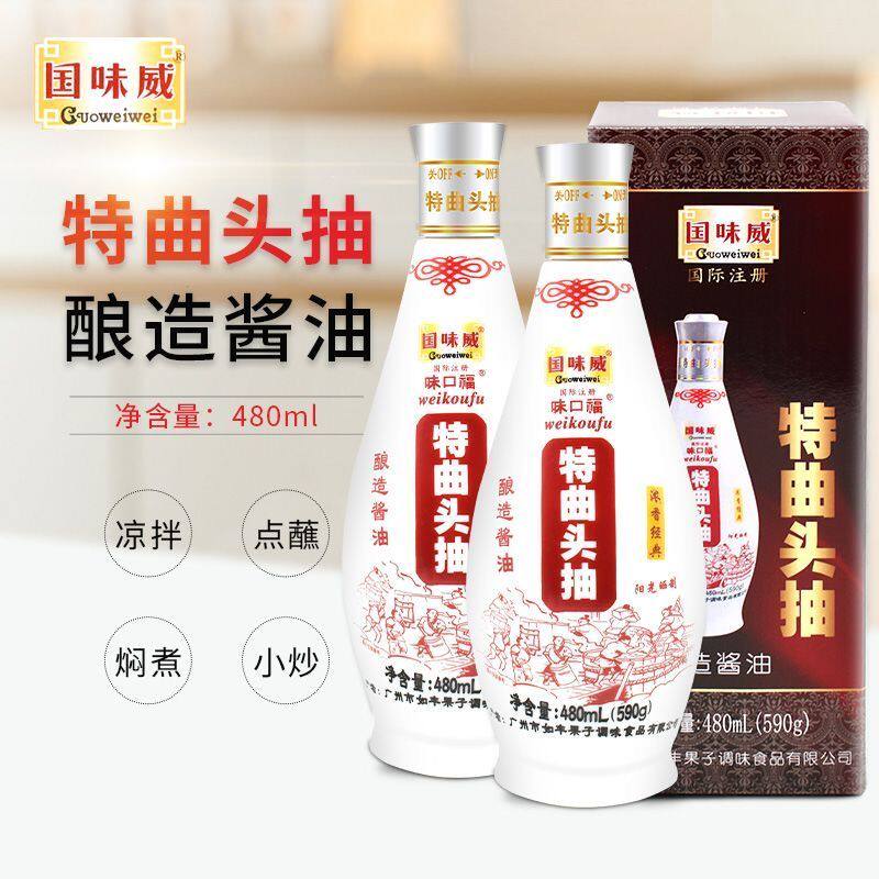 增城特产如丰国味威特曲头抽图片
