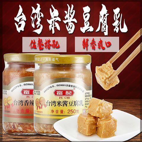 富记台湾米酱豆腐乳香辣豆腐乳250g独特风味佐餐配粥下饭菜调味
