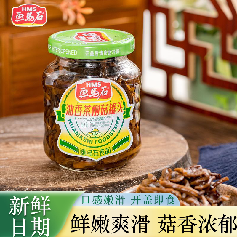 画马石茶树菇即食下饭菜