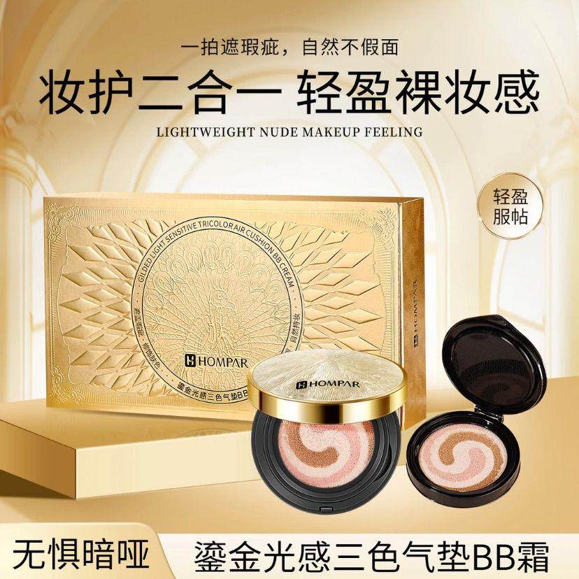 韩贝儿鎏金光感三色气垫BB霜水感轻薄控油遮瑕持妆不卡粉不脱妆,彩妆/香水/美妆工具,BB霜,淘宝优惠券,粉丝福利购,淘宝优惠卷