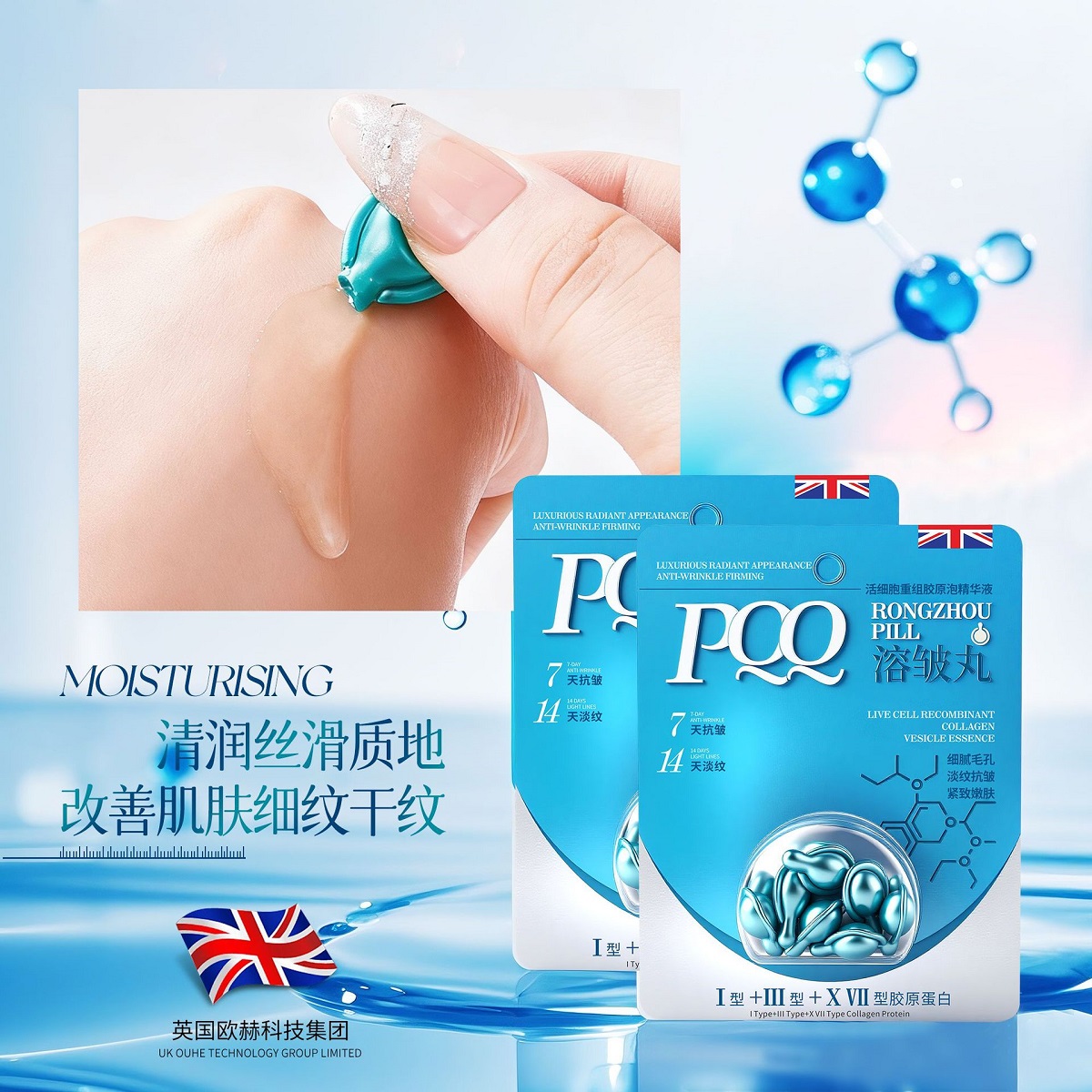 柏兰梦活细胞重组胶原泡次抛精华