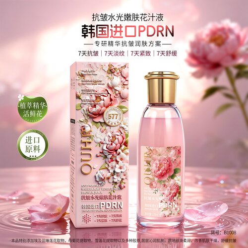 OUHR抗皱水光嫩肤花汁液舒缓淡化细纹提拉紧致保湿滋润补水精华液