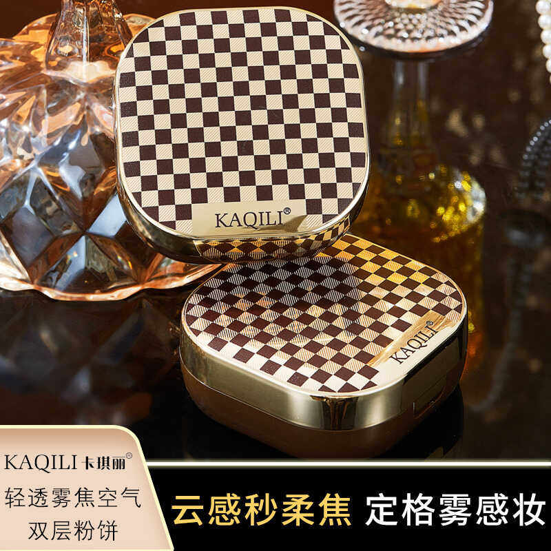 卡琪丽轻透雾焦空气双层粉饼遮瑕轻薄隐形毛孔持妆防水定妆蜜粉饼