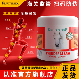 旗舰店马栗巴铁小飞专属 七叶庄园Krauterhof马膏德国正品 原装