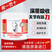 Krauterhof旗舰店正品德国马膏原装进口七叶庄园马油按摩凝胶官方