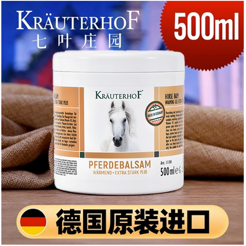 德国进口马膏旗舰店