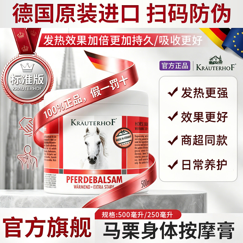 七叶庄园马油膏按摩凝胶图片