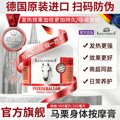 七叶庄园马油膏按摩凝胶