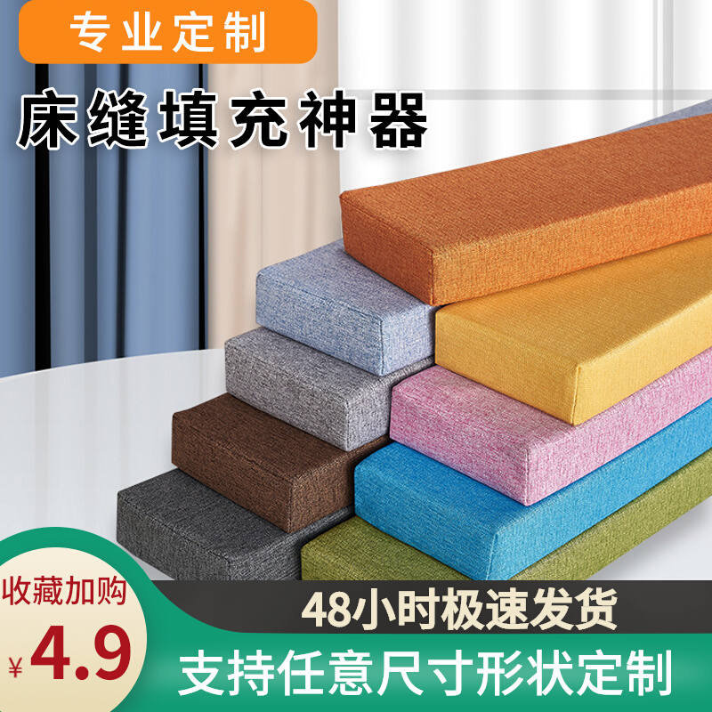 床缝填充神器靠墙床头填补缝w隙海绵长条边堵塞拼接床垫榻榻米坐