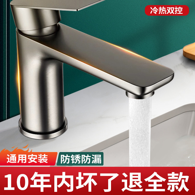不锈钢洗脸盆水龙头家用冷热水池洗手盆卫生间浴室洗漱台面盆龙头