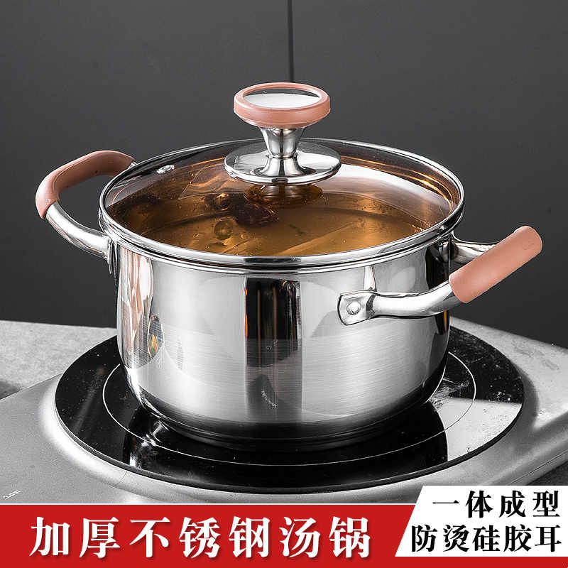加厚不锈钢汤锅家用燃气电磁炉专用煮粥锅防烫双耳炖汤煮锅稀饭锅