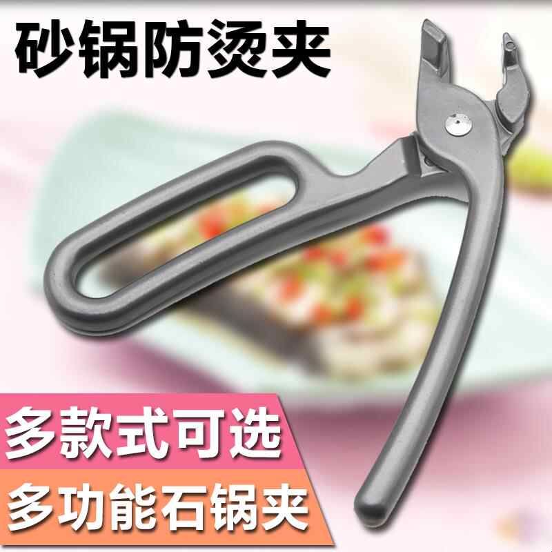 石锅夹韩版石锅拌饭夹子蒸菜钳防烫防滑料理夹铁板夹披萨烤盘夹子