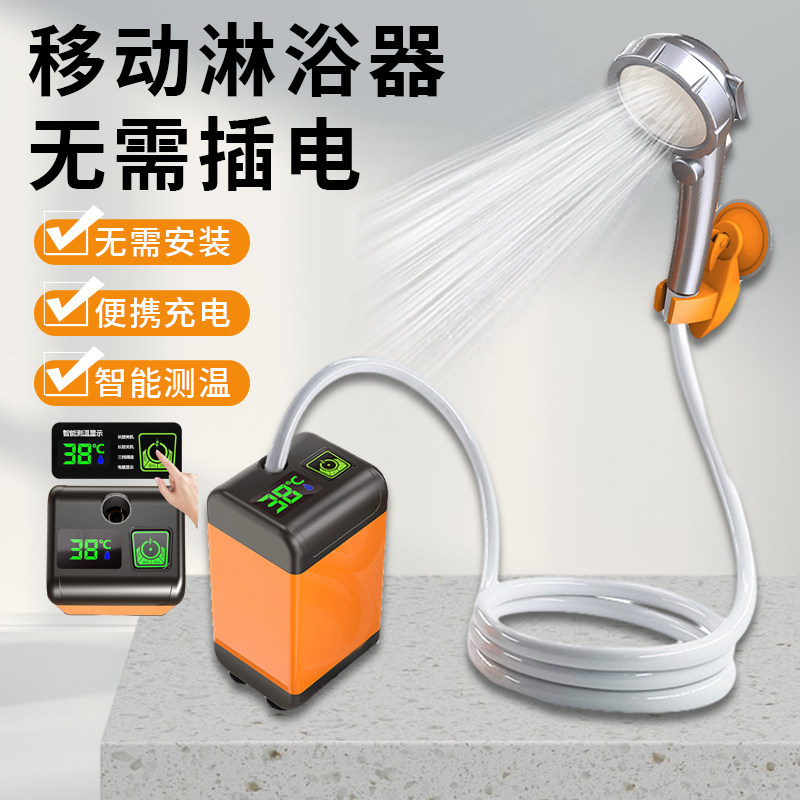 户外便携式电动淋浴器 租房适用自吸式加压花洒