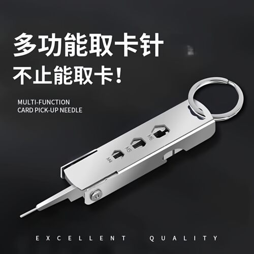 手机取卡针钥匙扣多功能手机迷你拔卡针高端电话卡取卡针随身便携