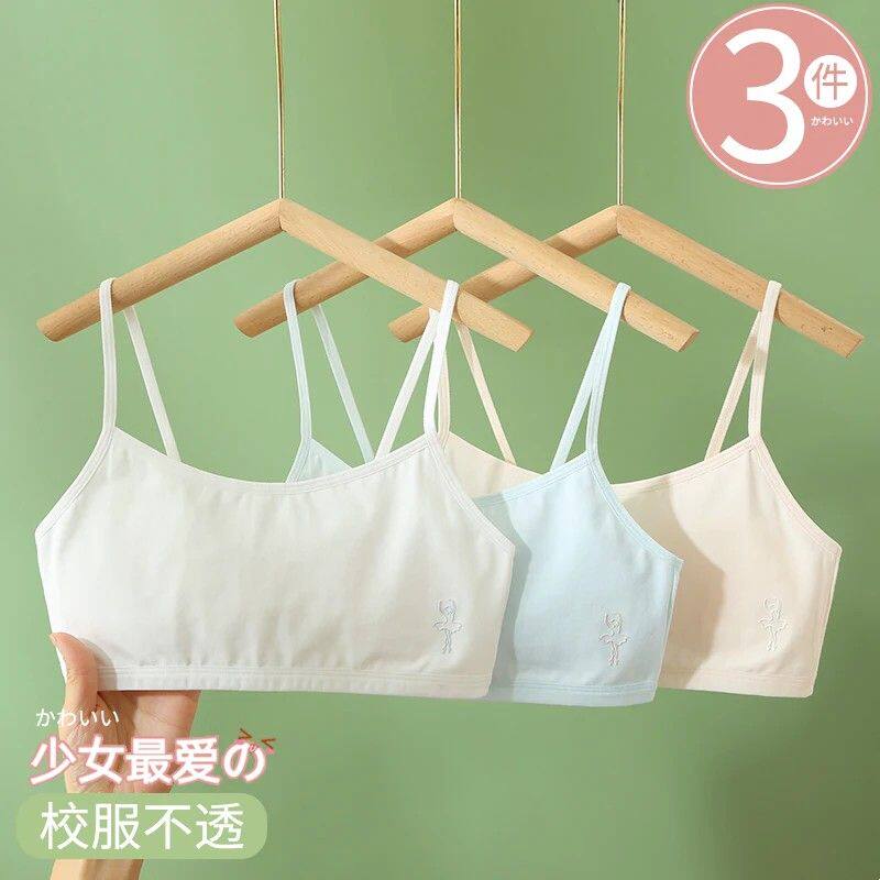 第一阶段少女纯棉背心 95%棉儿童发育期内衣 夏季透气少女内衣组